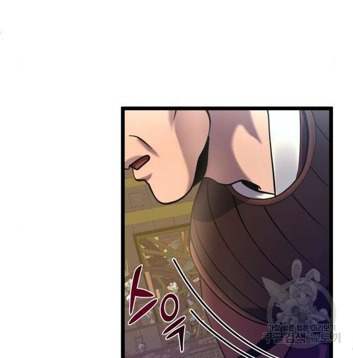 하북팽가 막내아들 76화 99