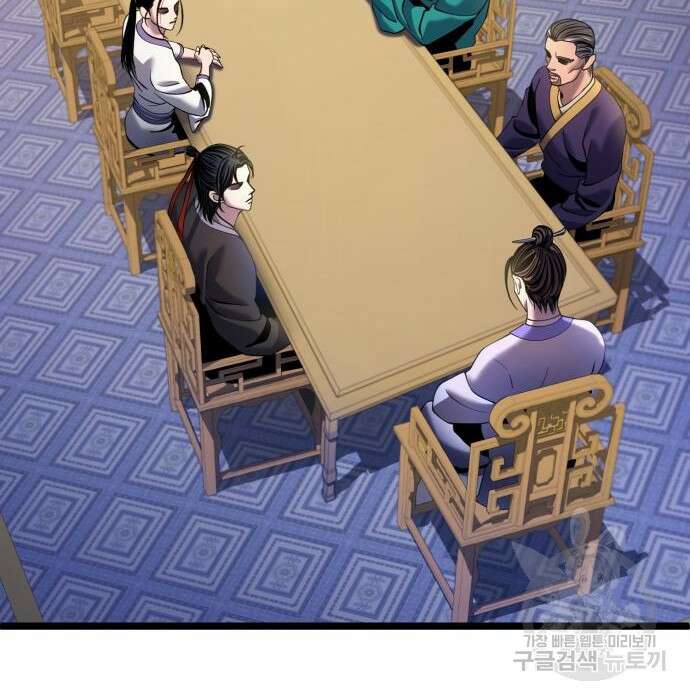 하북팽가 막내아들 76화 121
