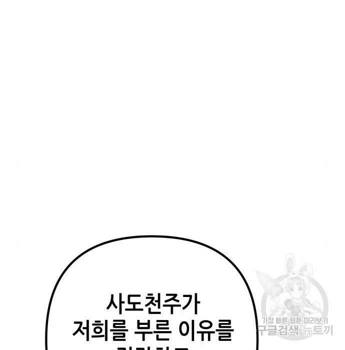 하북팽가 막내아들 76화 122
