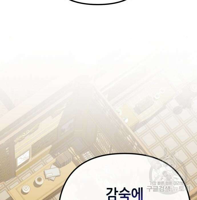 하북팽가 막내아들 76화 128