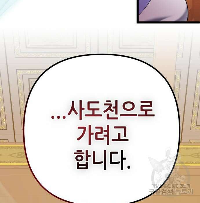 하북팽가 막내아들 76화 155