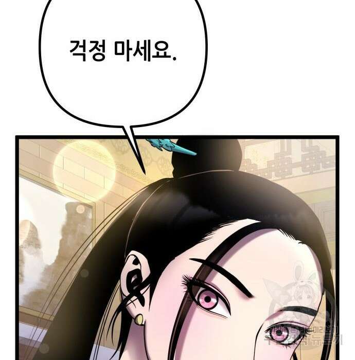 하북팽가 막내아들 76화 166