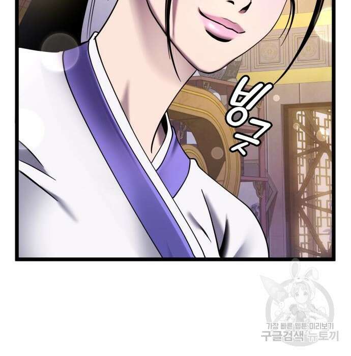 하북팽가 막내아들 76화 167