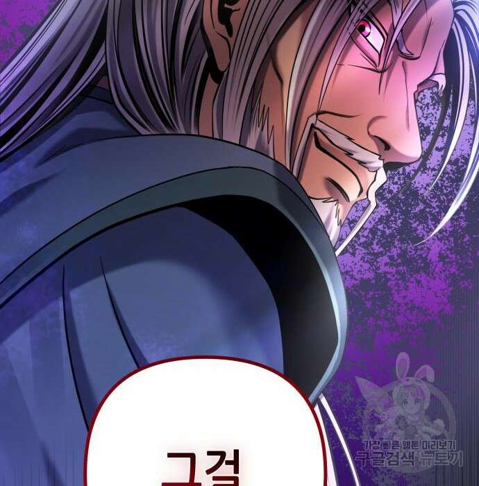하북팽가 막내아들 76화 182