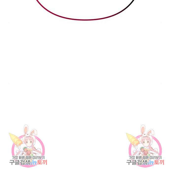 하북팽가 막내아들 76화 186