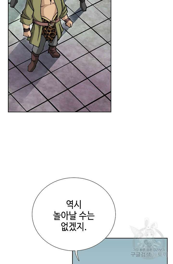 태극무존 31화 5