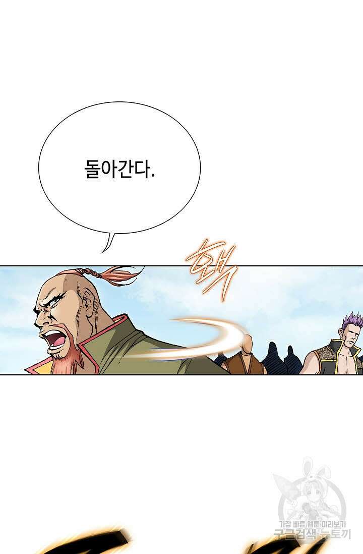 태극무존 31화 8