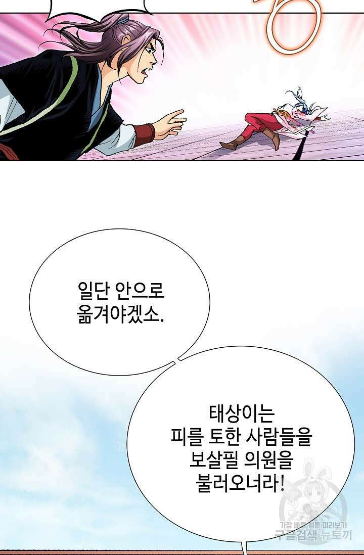 태극무존 31화 13
