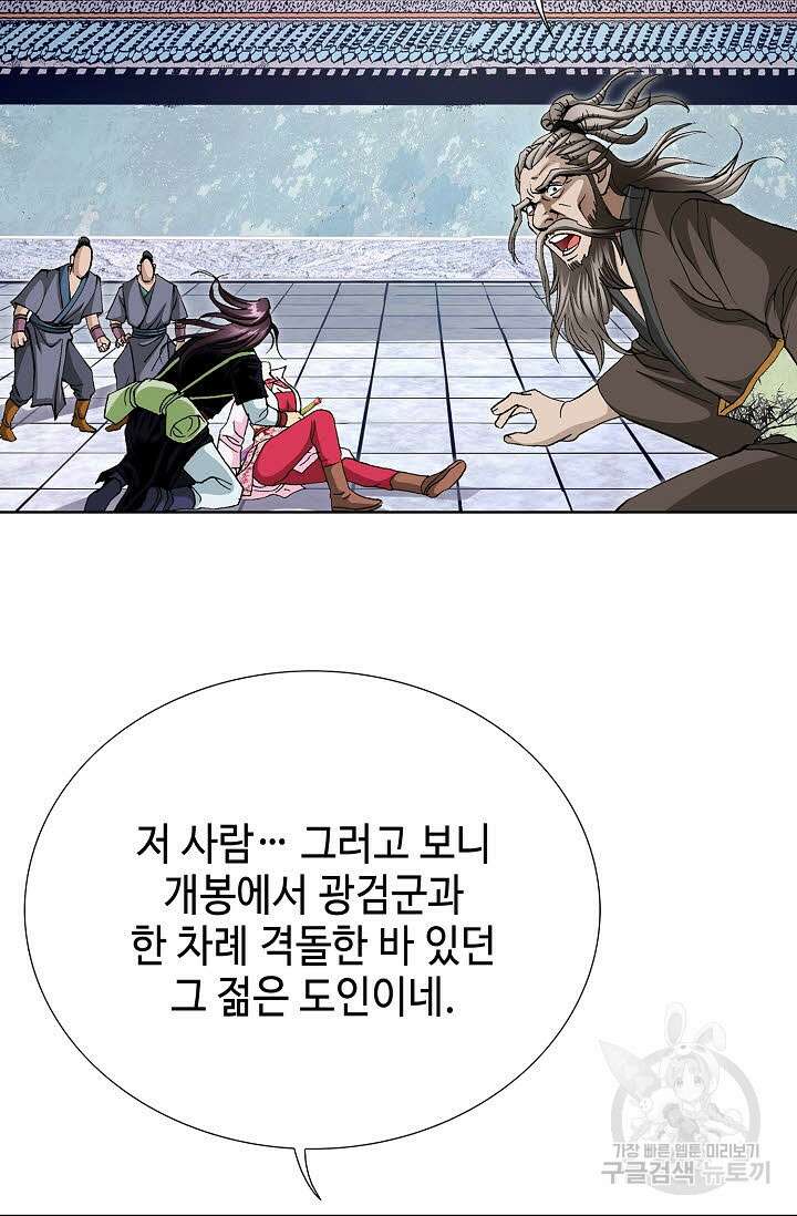 태극무존 31화 14