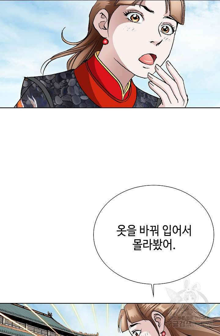 태극무존 31화 15