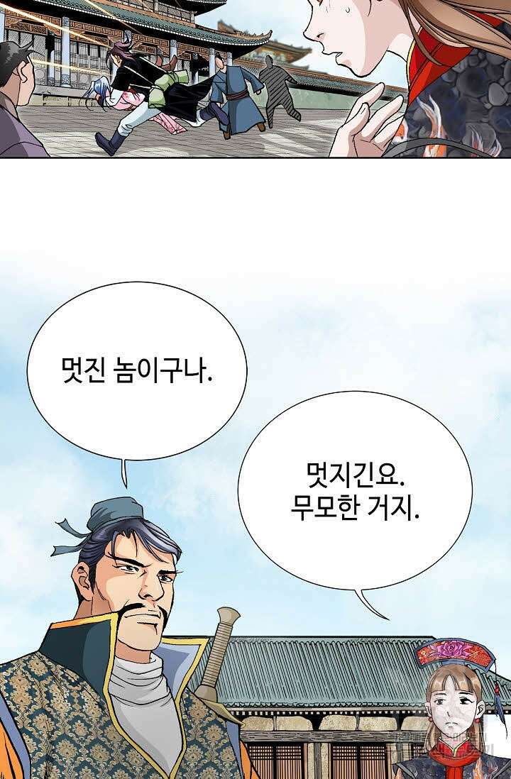 태극무존 31화 16