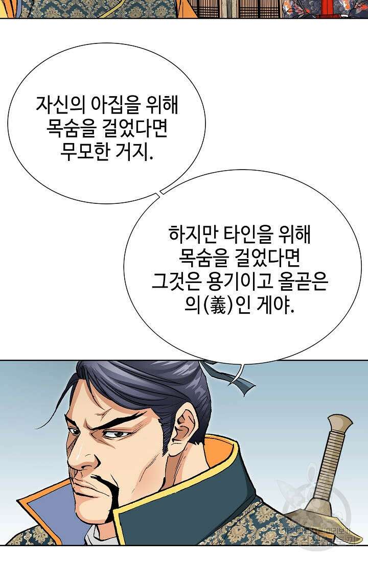 태극무존 31화 17