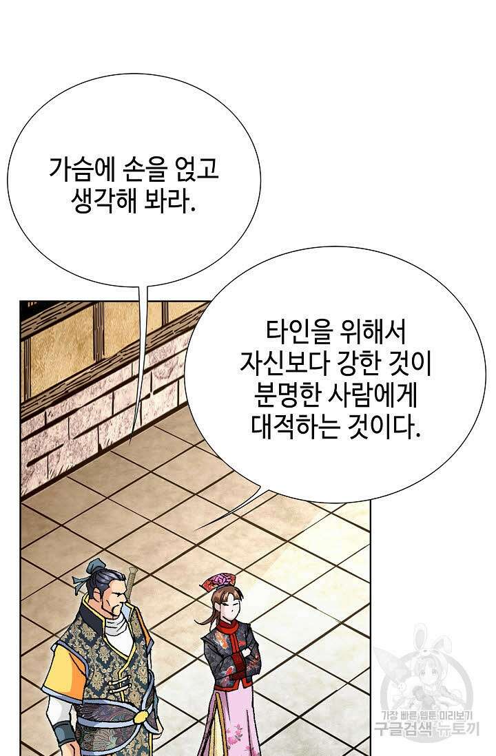 태극무존 31화 19