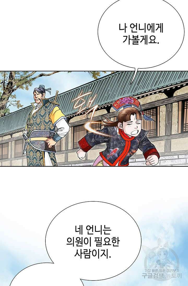 태극무존 31화 22