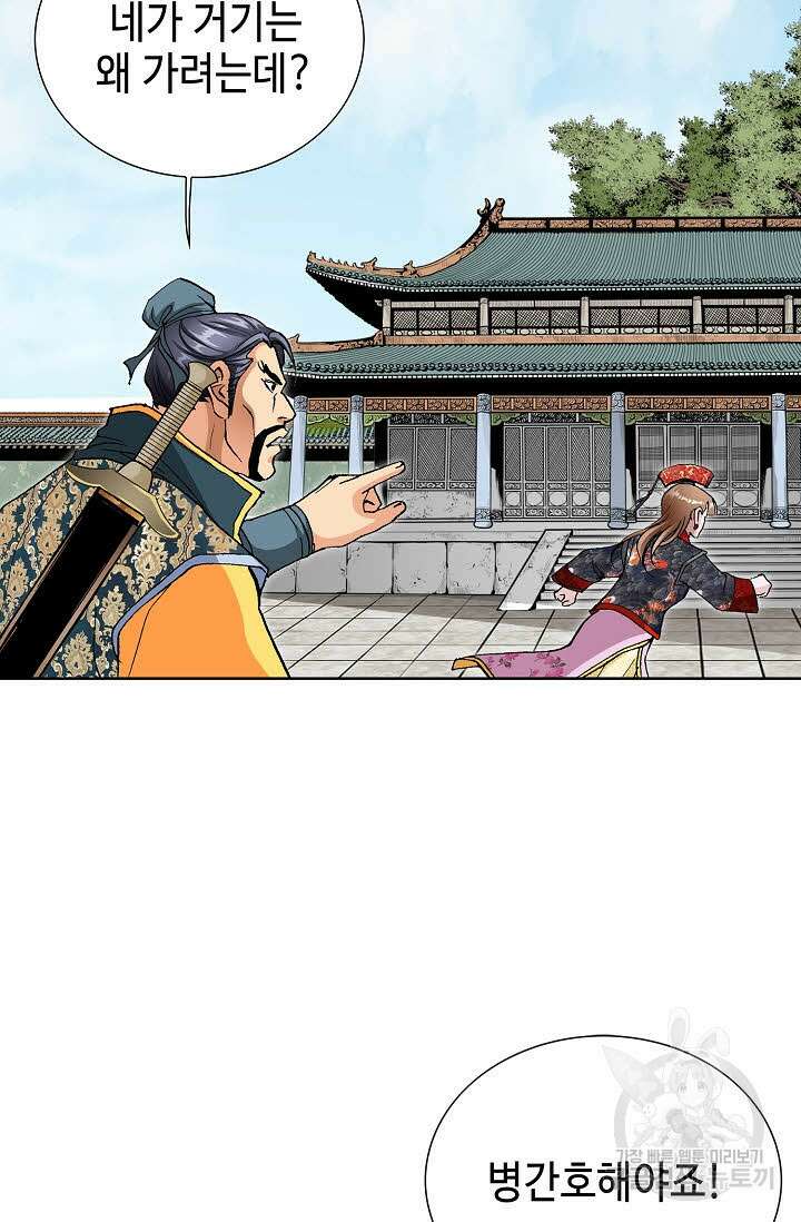 태극무존 31화 23