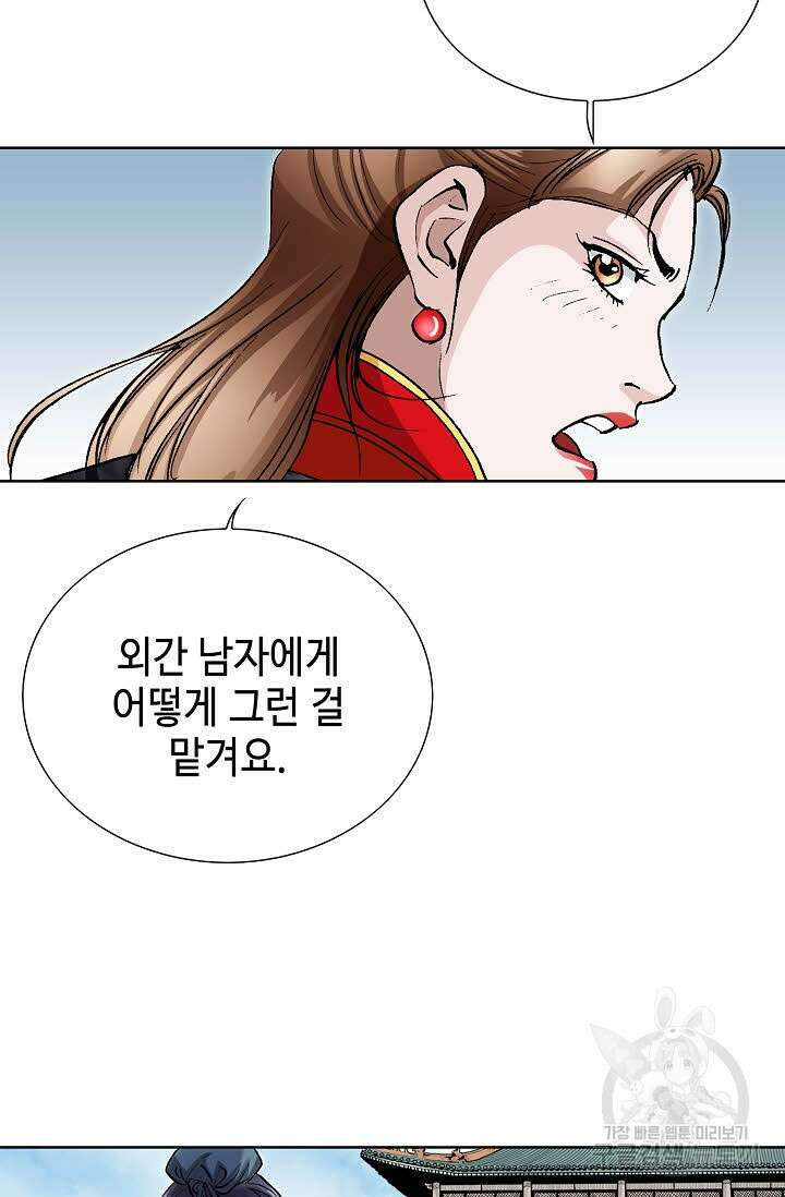 태극무존 31화 24