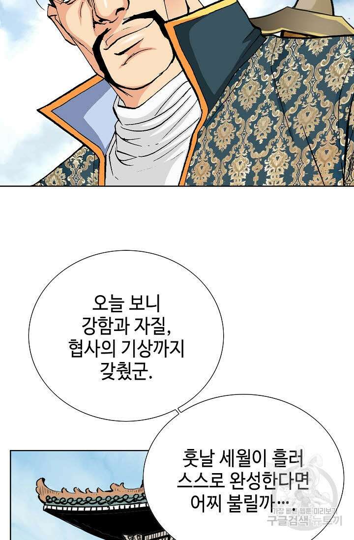 태극무존 31화 26