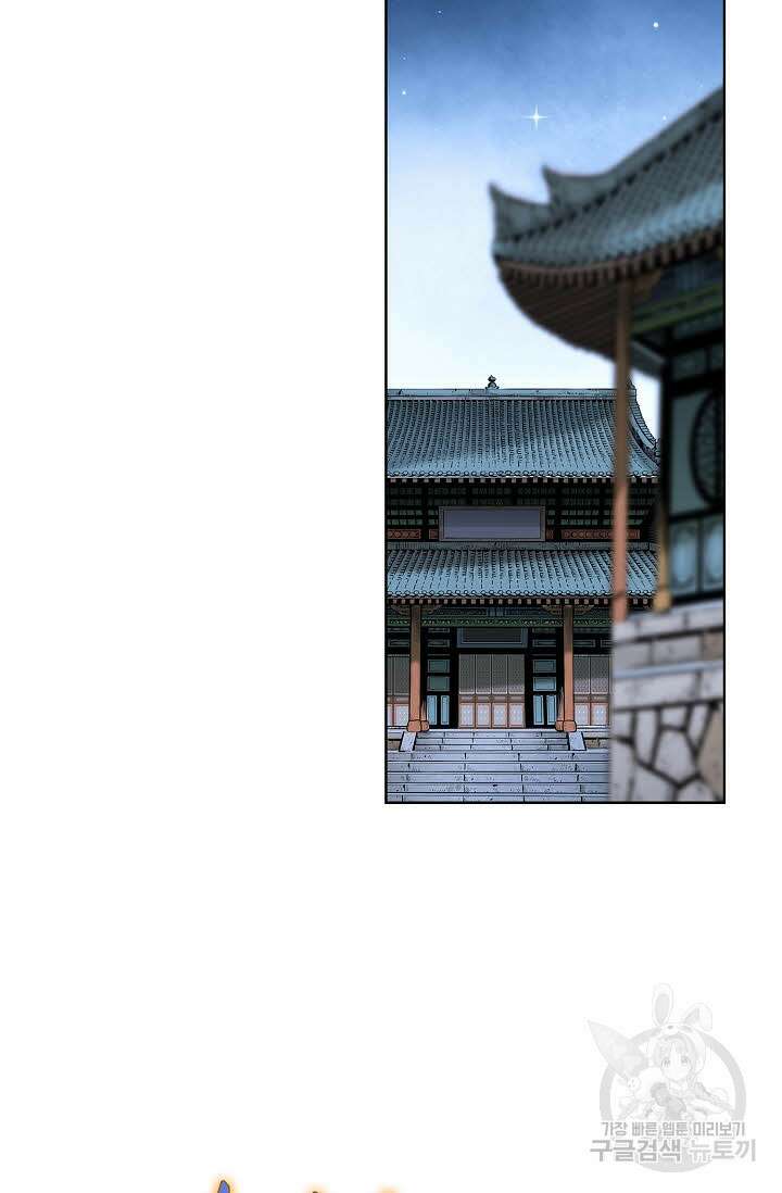 태극무존 31화 32