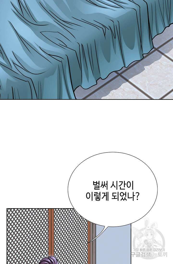 태극무존 31화 35