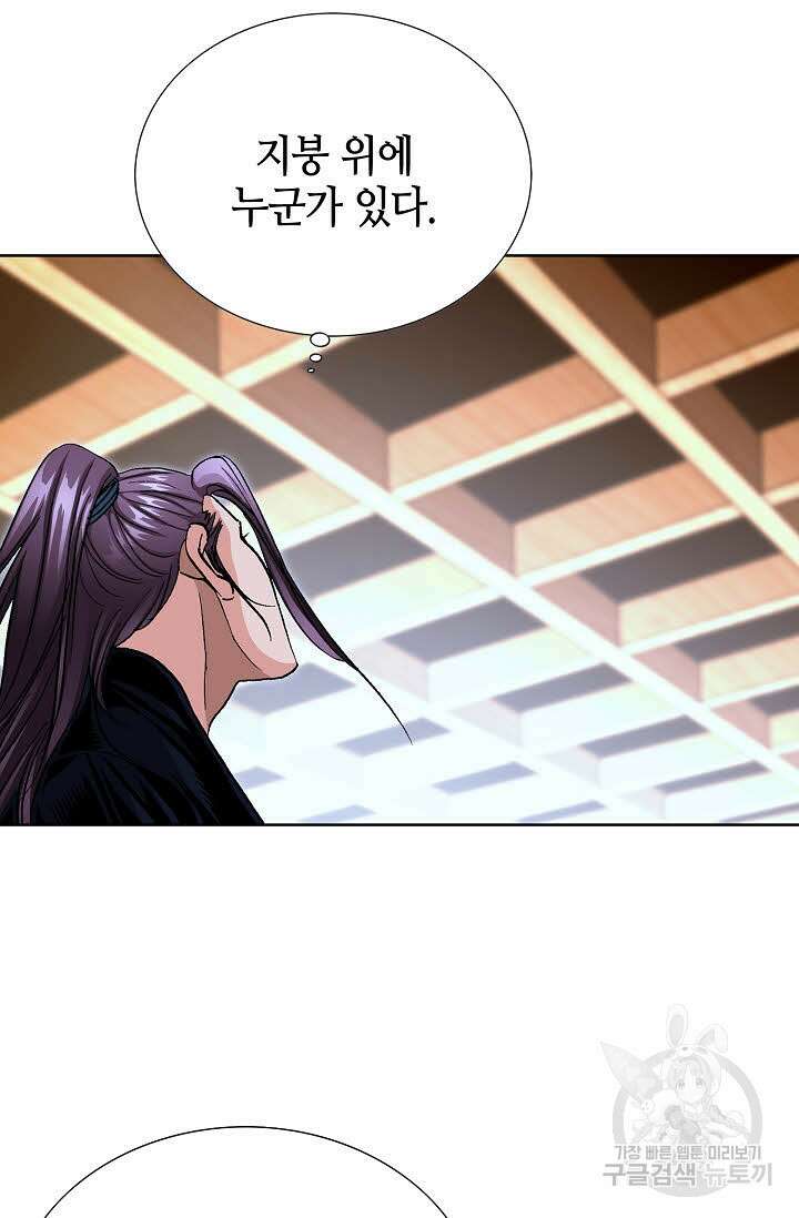 태극무존 31화 39
