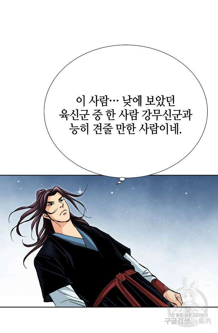 태극무존 31화 50