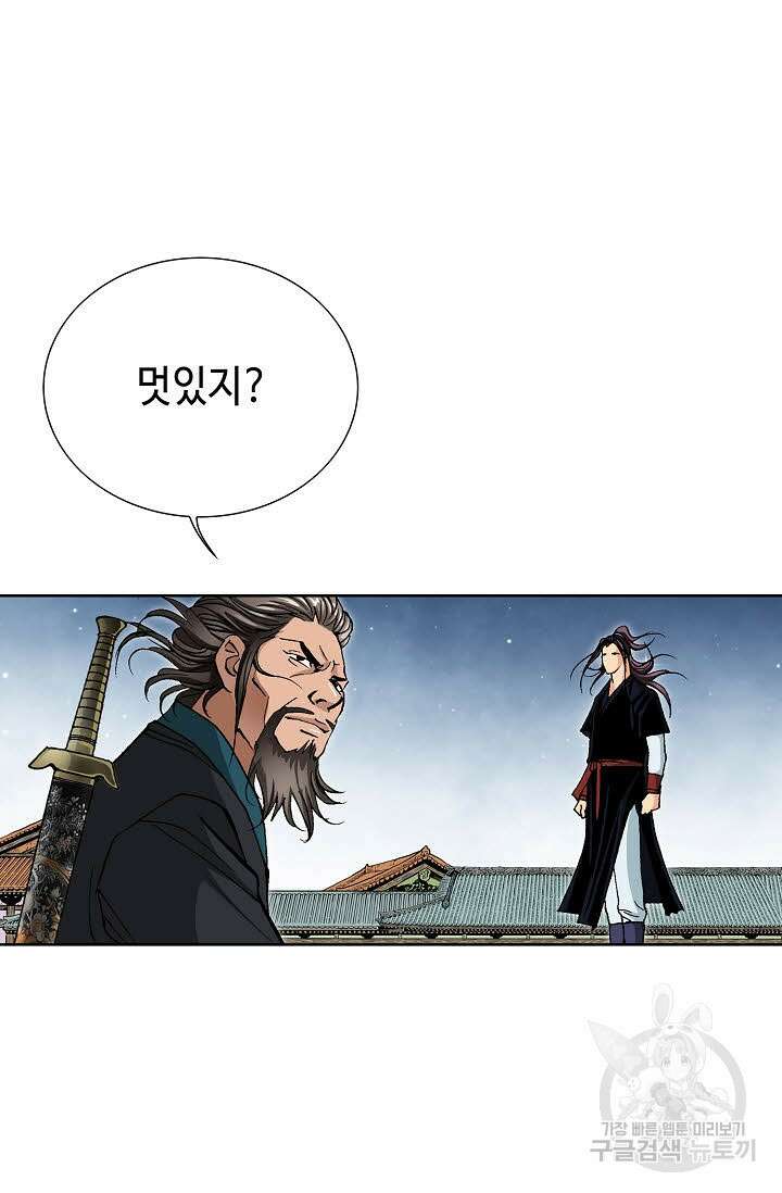 태극무존 31화 51
