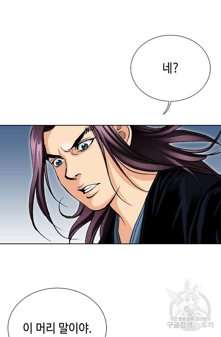 태극무존 31화 52