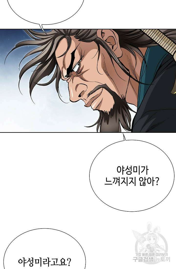 태극무존 31화 53