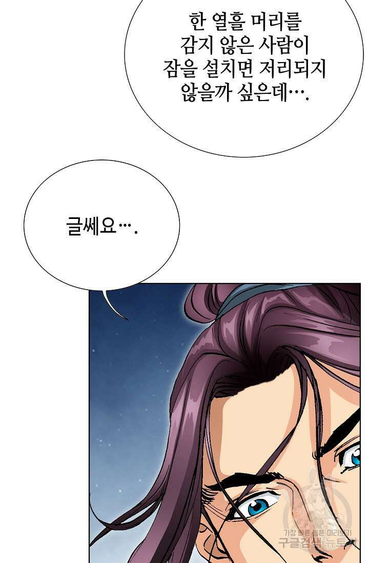태극무존 31화 55