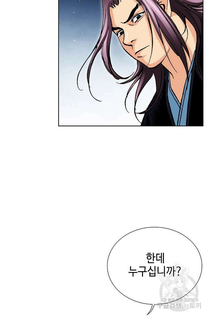 태극무존 31화 58