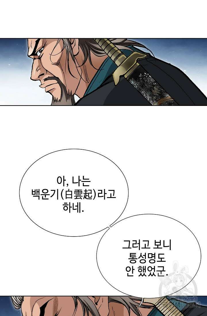 태극무존 31화 60