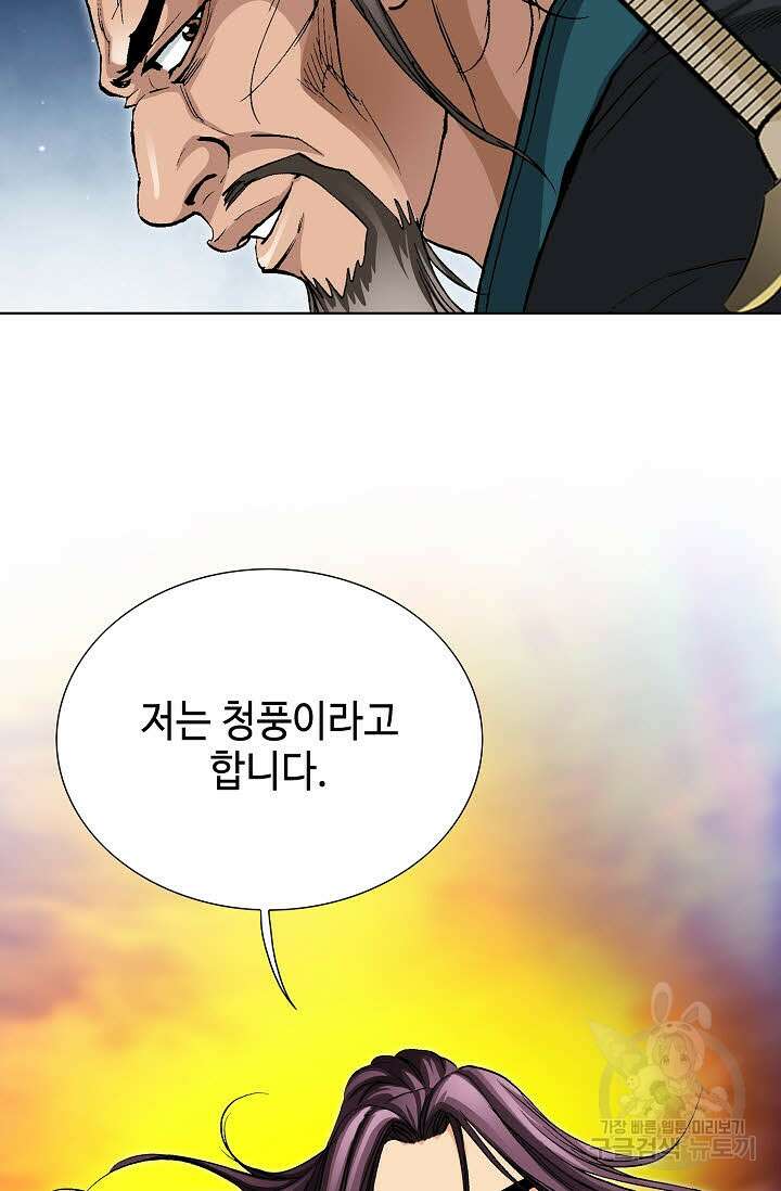 태극무존 31화 61