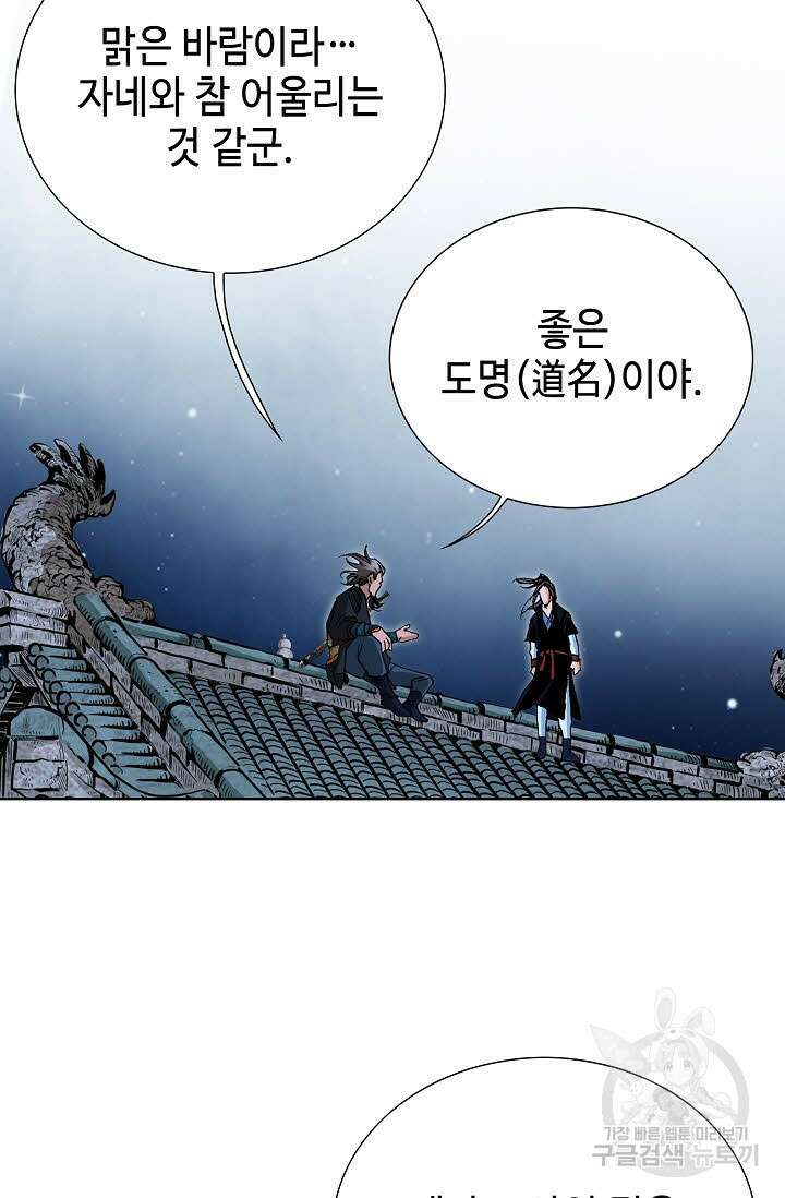 태극무존 31화 63