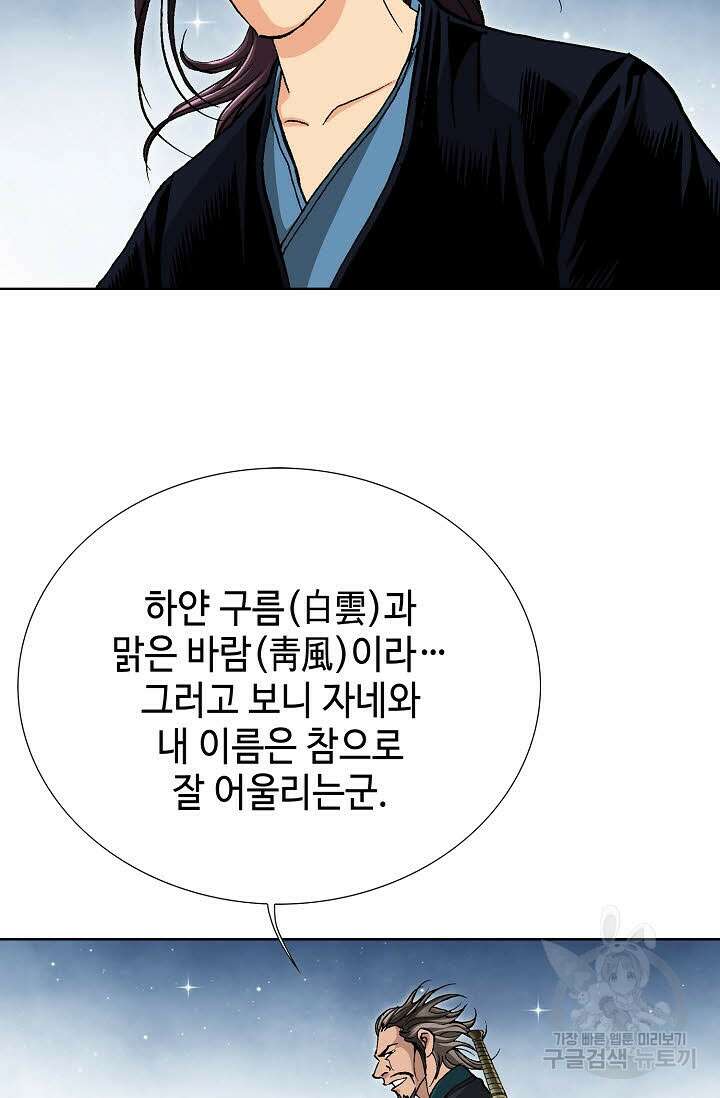 태극무존 31화 68