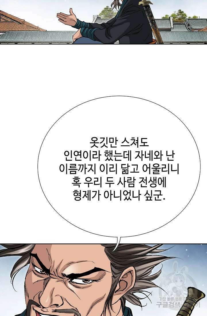 태극무존 31화 69