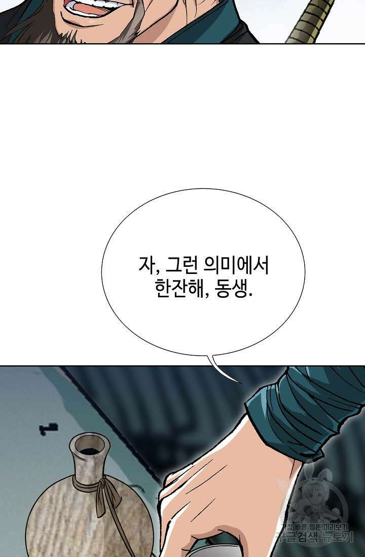 태극무존 31화 70