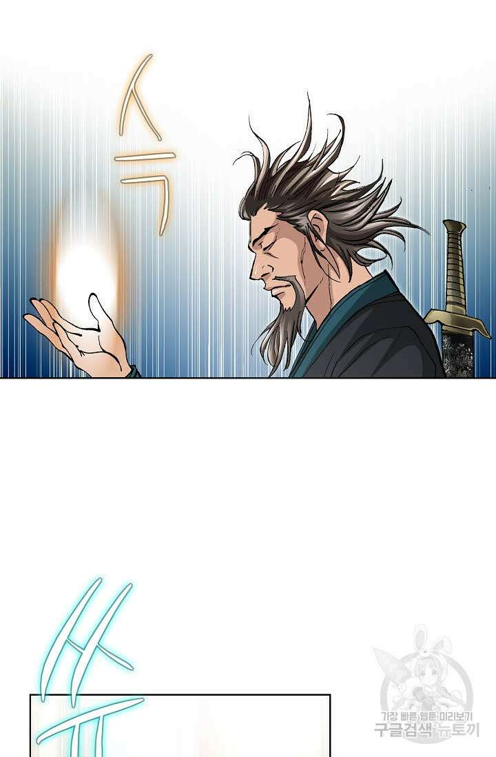 태극무존 31화 74
