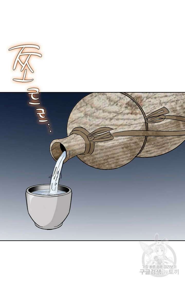 태극무존 31화 77
