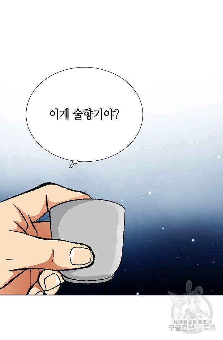 태극무존 31화 78
