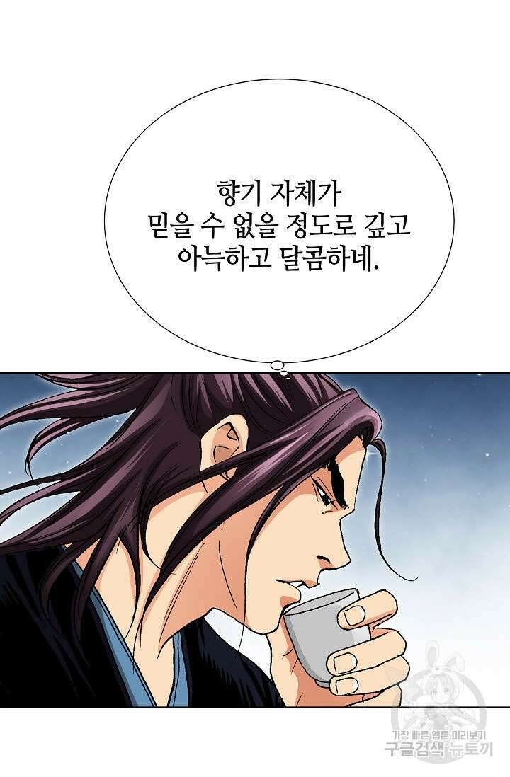태극무존 31화 79
