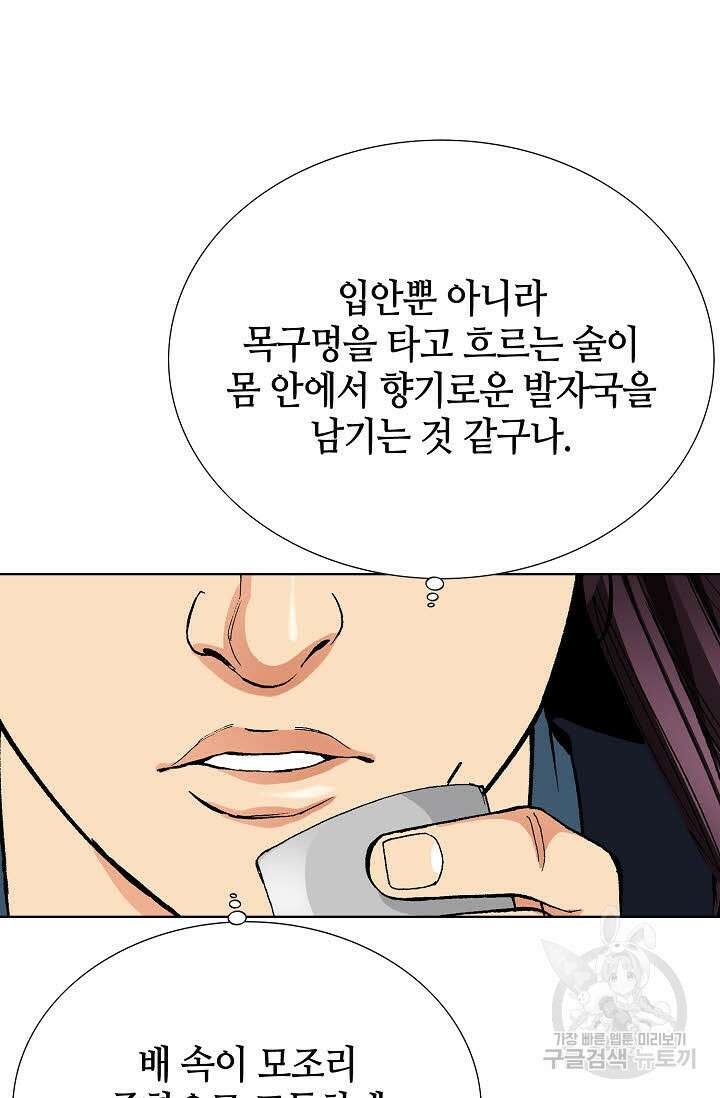 태극무존 31화 80