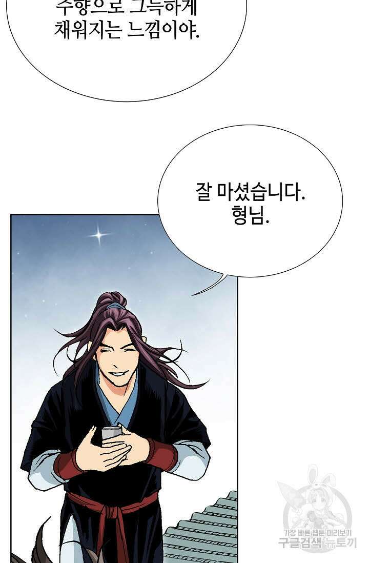 태극무존 31화 81