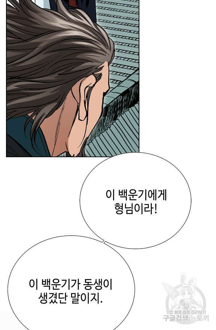 태극무존 31화 82