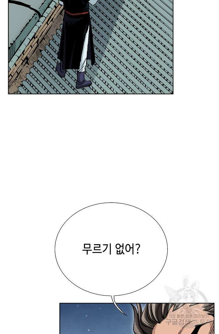 태극무존 31화 86
