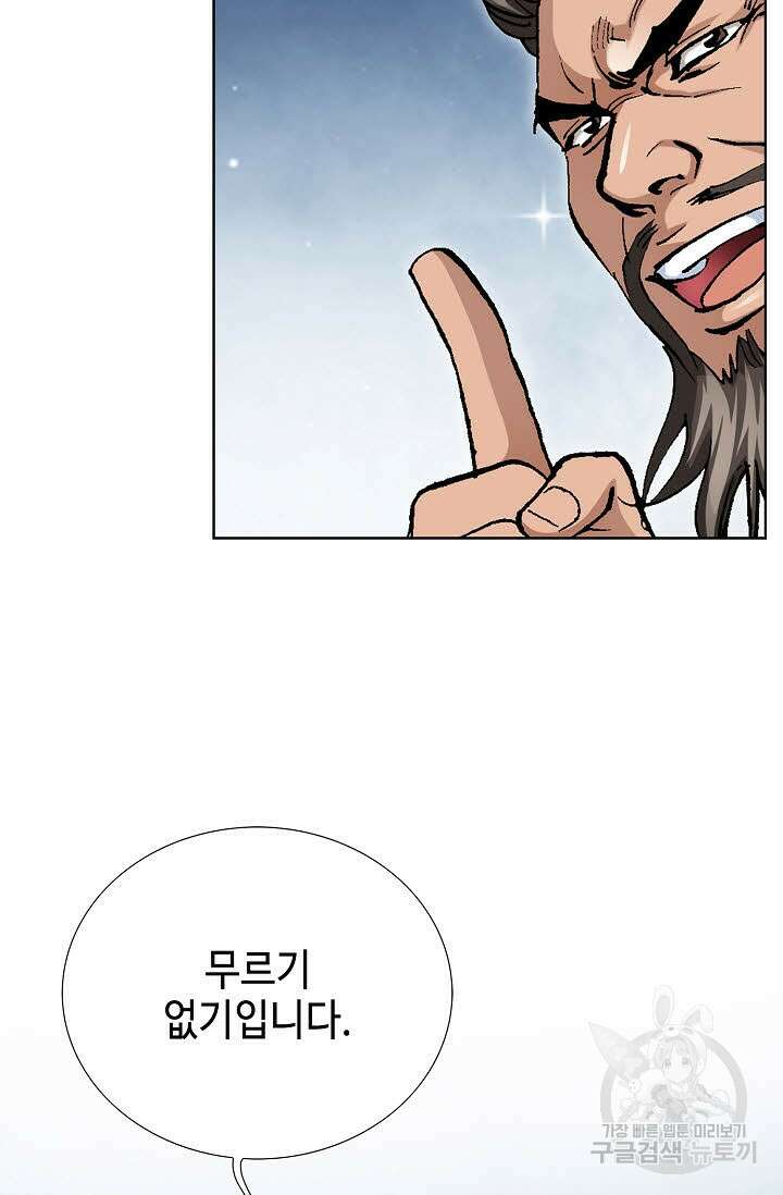 태극무존 31화 87