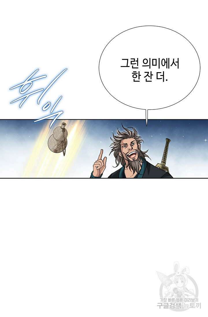 태극무존 31화 89