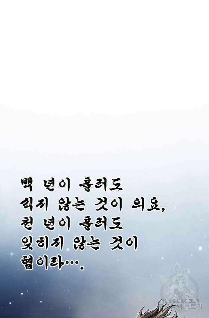 태극무존 31화 92