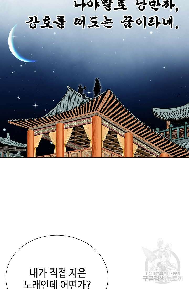 태극무존 31화 95