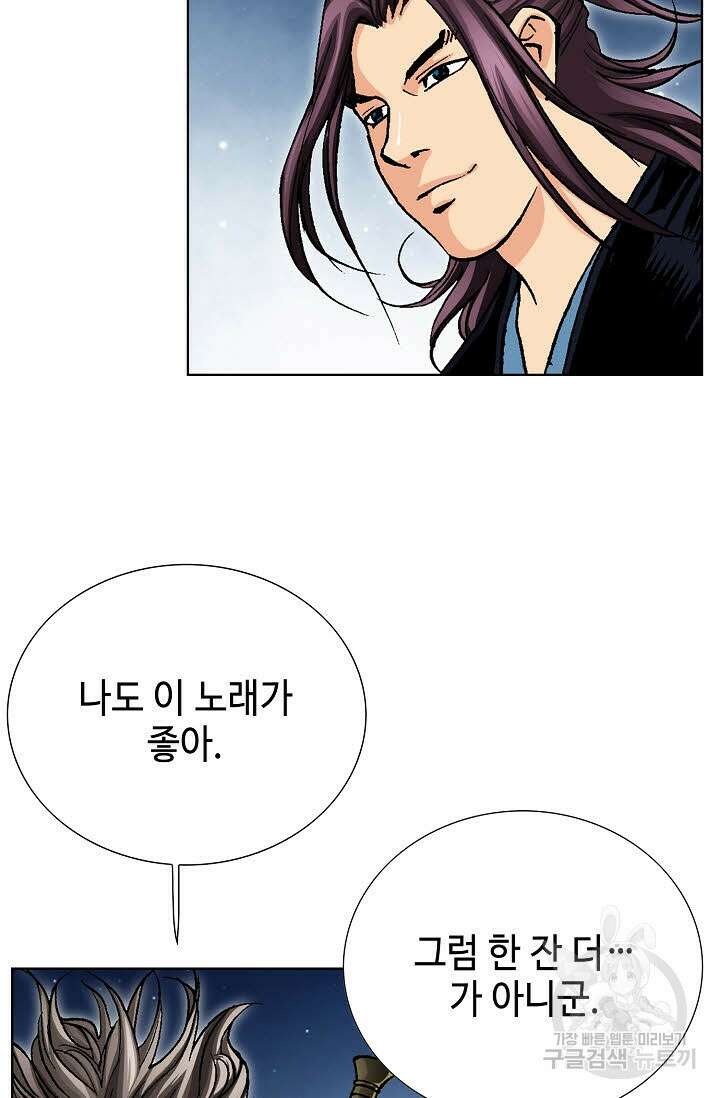 태극무존 31화 97