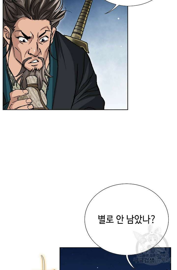 태극무존 31화 98